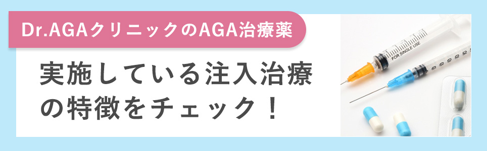 注入治療の特徴