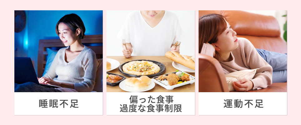 3つの生活習慣のみだれ一覧