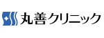 丸善クリニックのロゴ