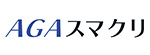 AGAスマクリのロゴ